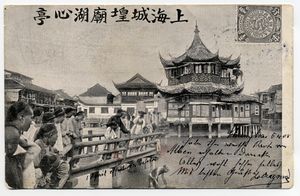 Postcards like this one from Shanghai's Yu Garden were a common way for navy personnel to share their travels with those back home. Ivan Koršič Postcard Collection, <!--LINK'" 0:118-->.